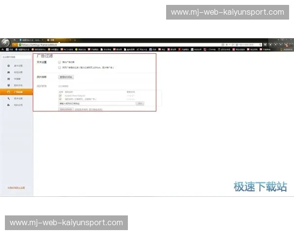 开云安全设置——守护数字未来的第一道防线 开云安全设置——守护数字未来的第一道防线